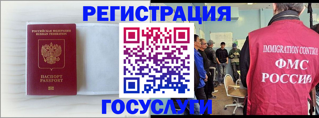 временная регистрация адрес в Алдане