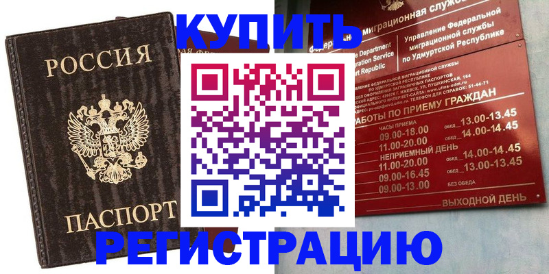 регистрация для дет. сада в Алдане