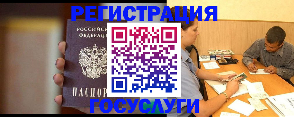 прописка для кредита в Алдане