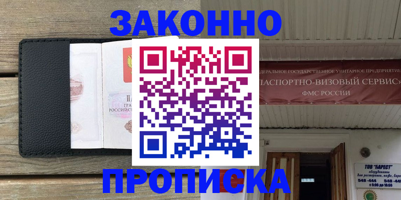 пропишу в квартире в Алдане