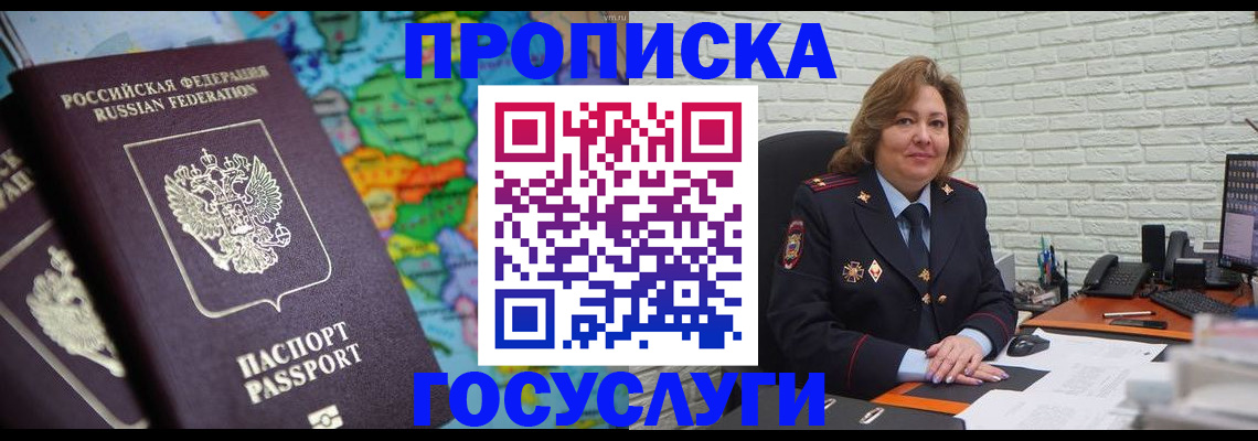 прописка поиск в Алдане