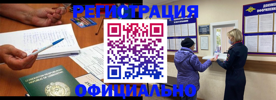 прописка штамп в Алдане