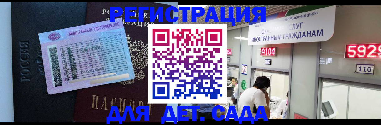 регистрация для школы в Алдане